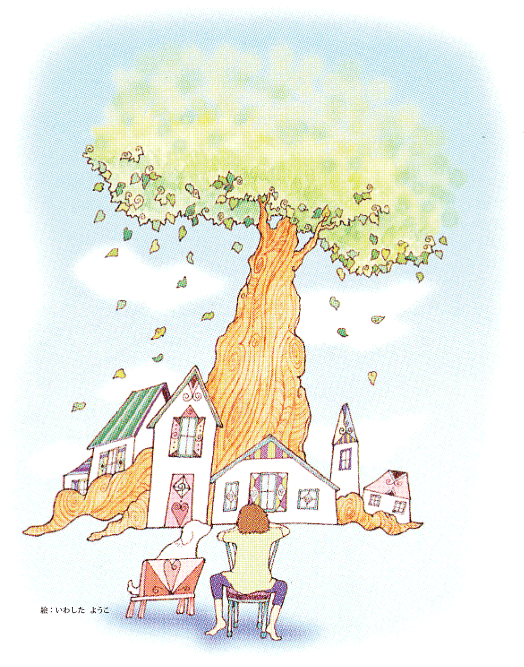 就労センター「街」 絵：いわした ようこ