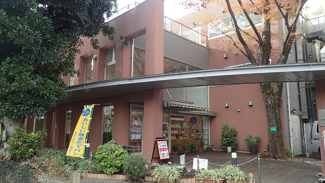 就労センター「街」